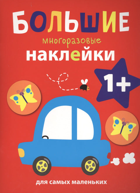 Машинка