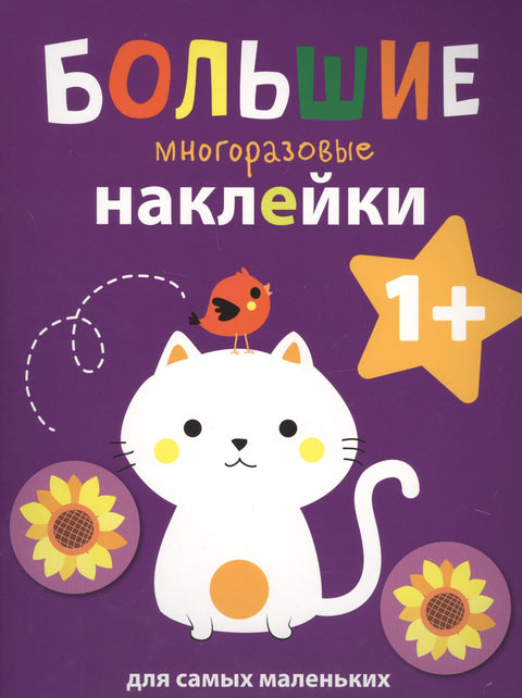 Котенок