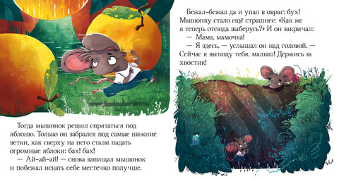Почему мне страшно?