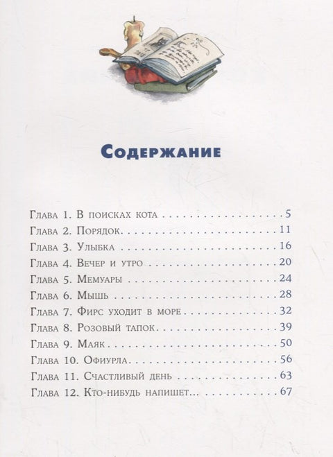 Кот и мурлик