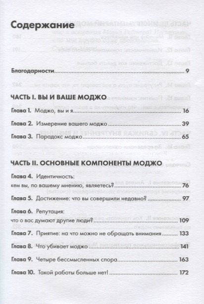 Buďte sami sebou: Pravidla pro nalezení štěstí a smyslu v práci i v životě