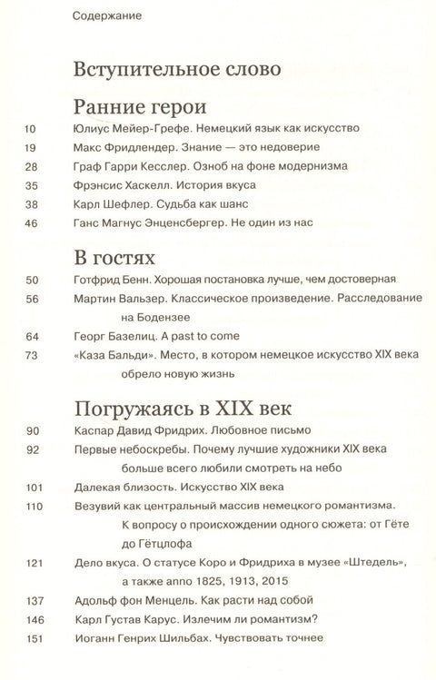 А только что небо было голубое. Тексты об искусстве