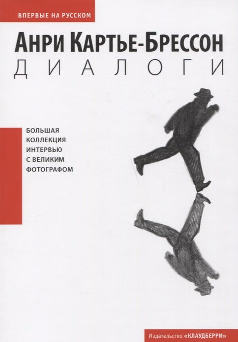Dialogy