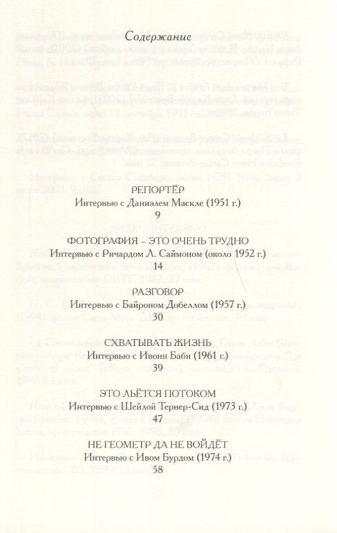 Dialogy