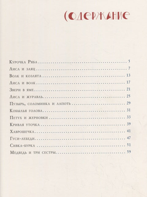 Народные сказки