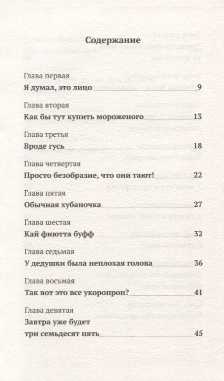 Налле Лапсон берется за дело