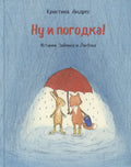 Ну и погодка! Истории зайчика и лисенка