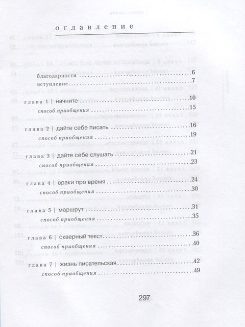 Право писать. Приглашение и приобщение к писательской жизни