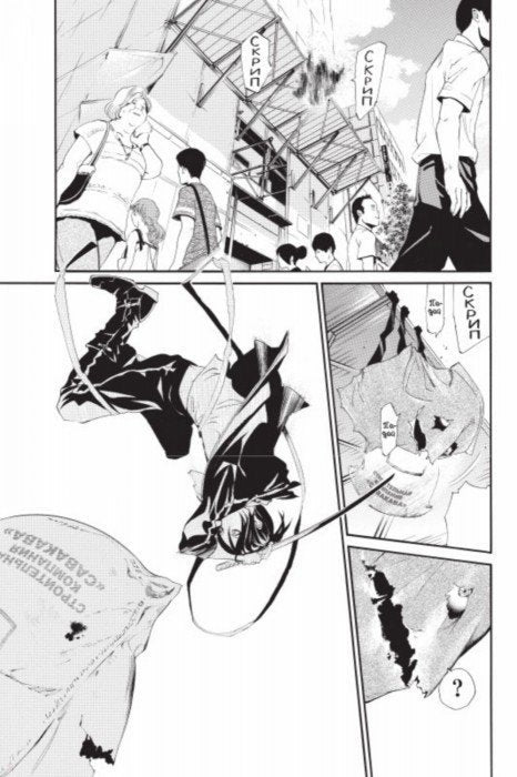 Бездомный бог. Том 11 (Noragami). Манга