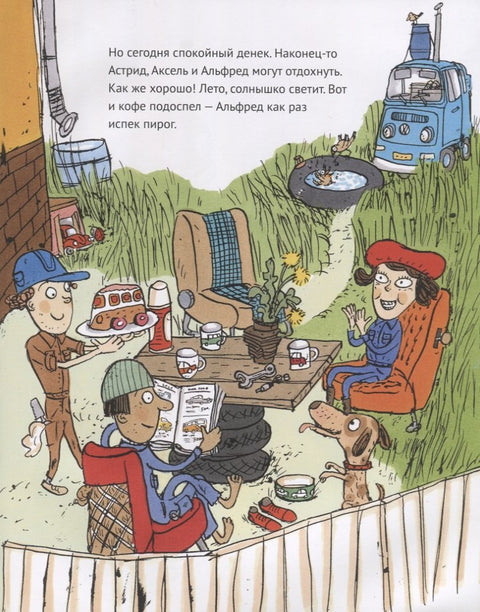 Пора в ремонт