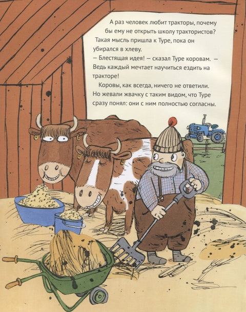 Škola řidičů traktorů