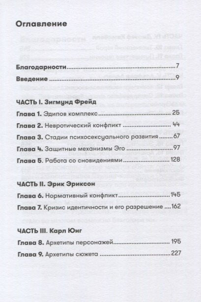 Psychologie pro scenáristy: Budování konfliktu v zápletce