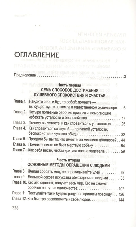 Как наслаждаться жизнью и получать удовольствие от работы