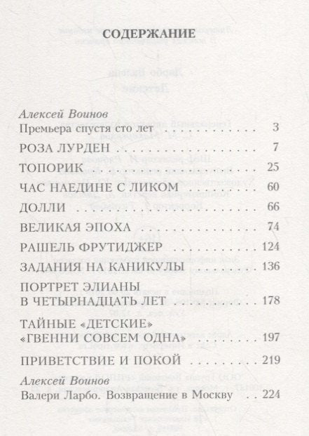 Детские