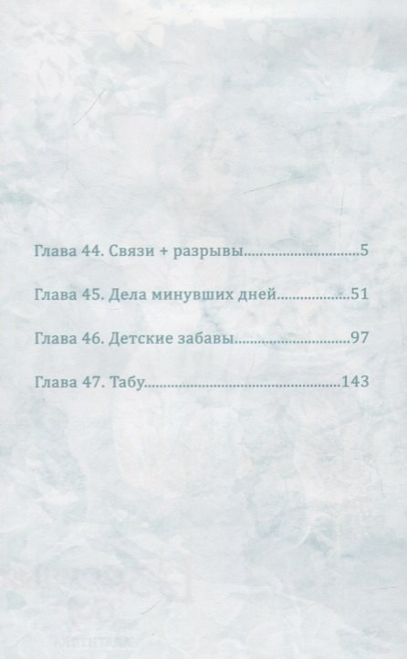Бездомный бог. Том 12 (Noragami). Манга