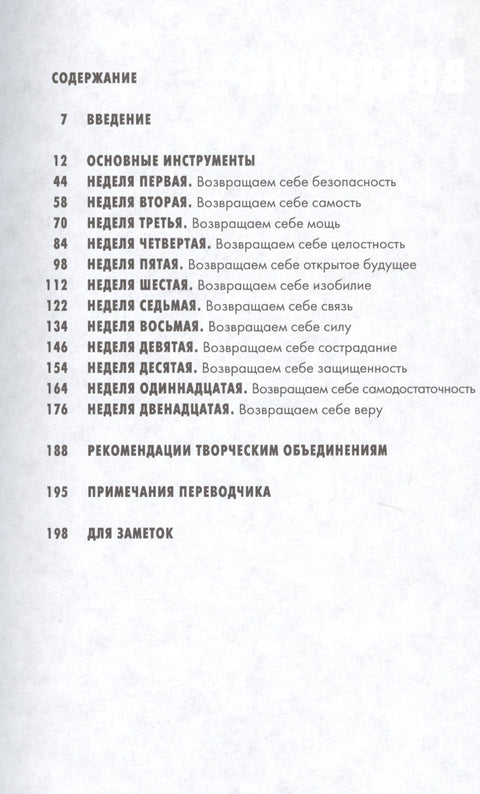 Путь художника. Рабочая тетрадь