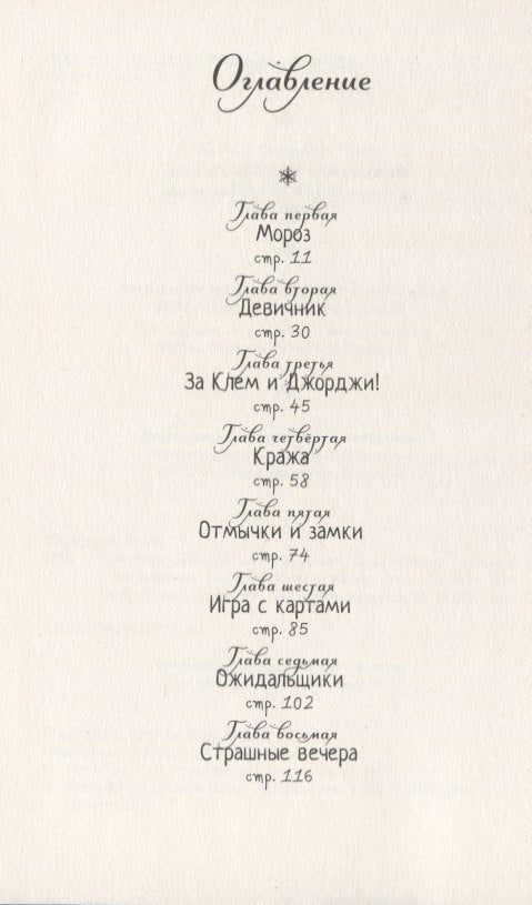 Призраки «Дома из зеленого стекла»