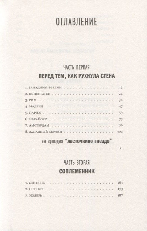 Лестница в небо