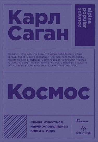 Космос