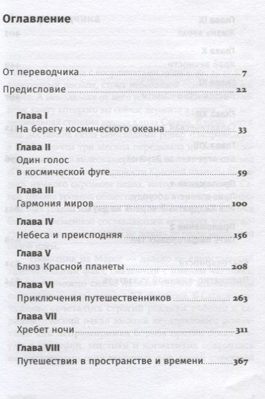 Космос