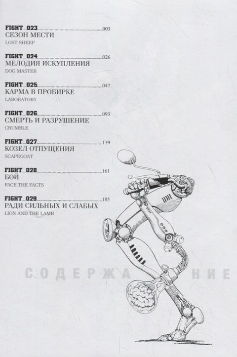 GUNNM: Weapon of Dreams Vol.5 (Battle Angel Alita) Manga