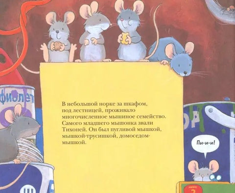 Не хочу спать! Три сказки на ночь. Сборник сказок