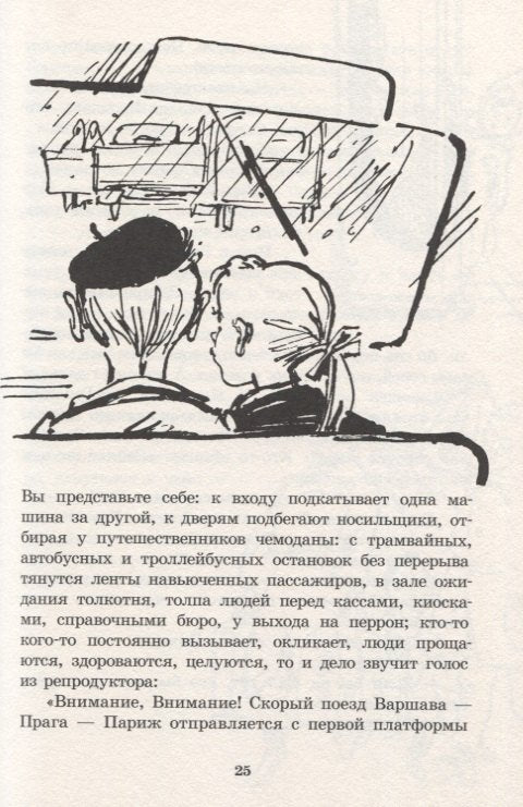 Одно другого интересней