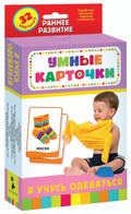 Я учусь одеваться. Развивающие карточки (32 карточки)