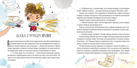 Fantasy příběhy. 30 a 1 příběh ke čtení každý den.