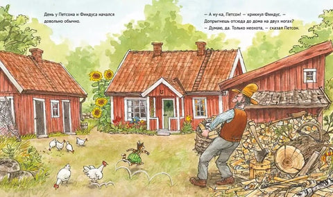 No tak, Pettsone!