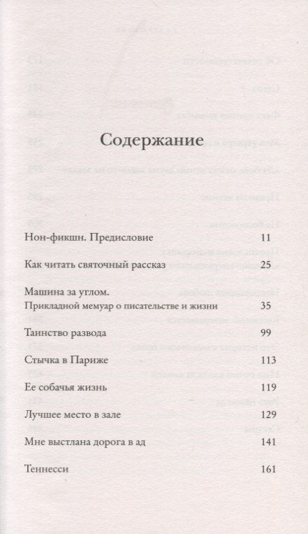 Это история счастливого брака