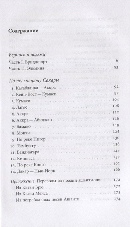 Африканская книга
