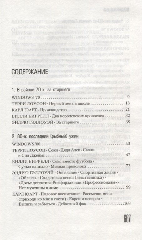 Клей