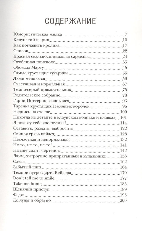 Comedy Queen / Королева стендапа