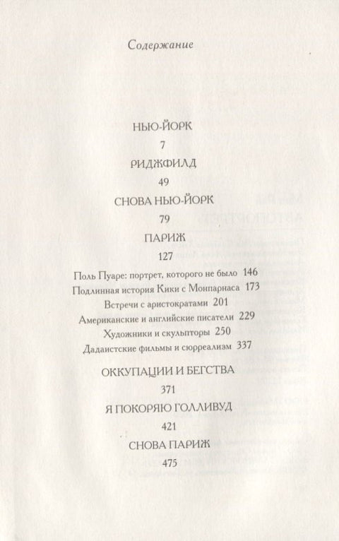 Автопортрет