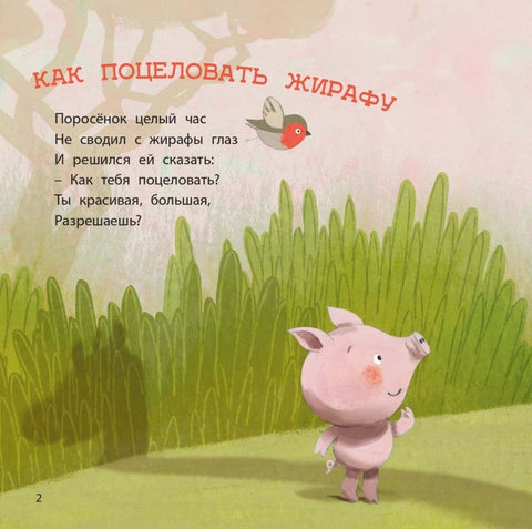 Jak se stát velkým