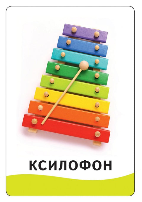 Умные карточки. Игры и занятия: Развиваем речь. 32 карточки