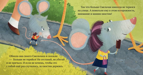 Опасно: незнакомец!