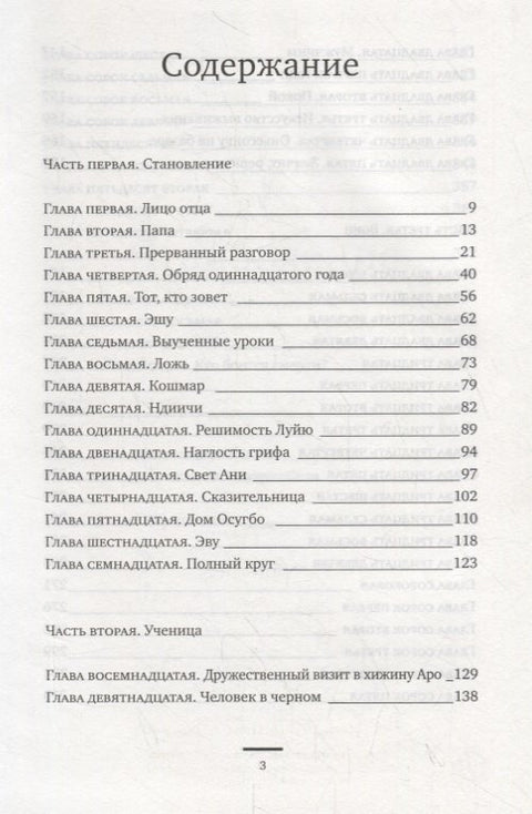 Кто боится смерти