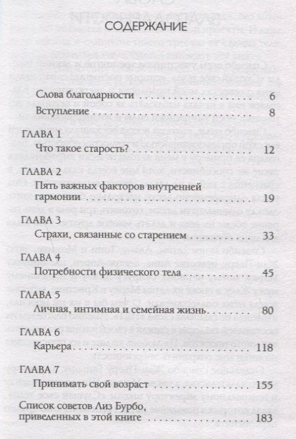 Здоровье и энергия в любом возрасте