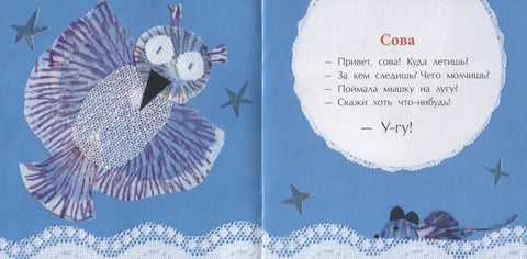 Добрый вечер, черный ворон!