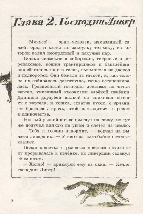 Шамайка: повесть