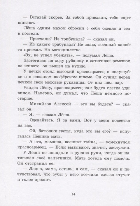Петька, Джек и мальчишки: рассказы