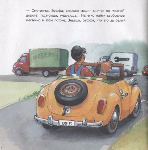 Машины