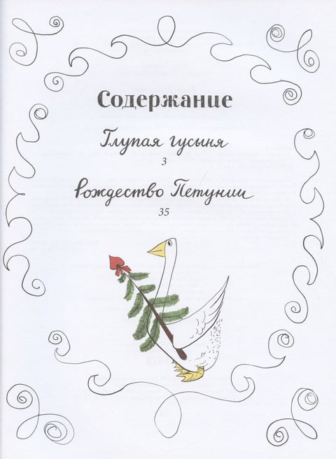 Петуния