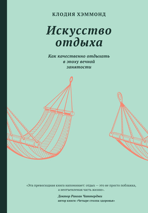 Umění relaxace: Jak si dopřát kvalitní odpočinek v době věčného shonu