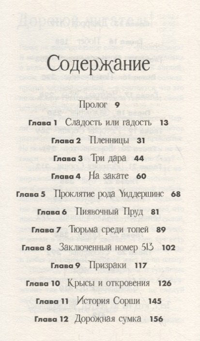 Щепотка магии