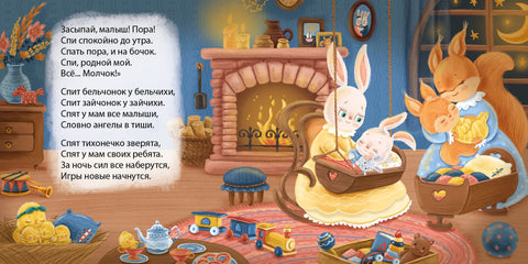 Баю-Баиньки. Колыбельные песенки