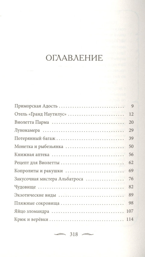 Зломандр