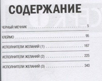 Берсерк. Том 1 (Berserk). Манга